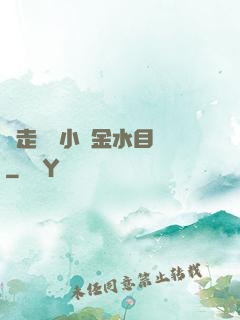 邊走邊愛小說金水目錄