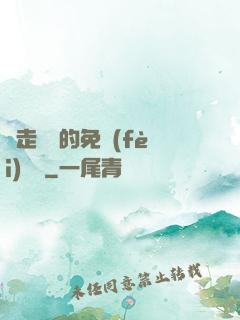 邊走邊愛的免費(fèi)閱讀