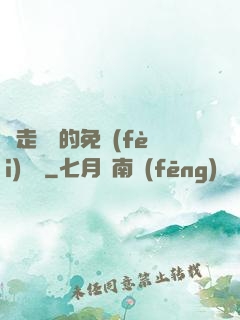 邊走邊愛的免費(fèi)閱讀
