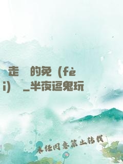 邊走邊愛的免費(fèi)閱讀