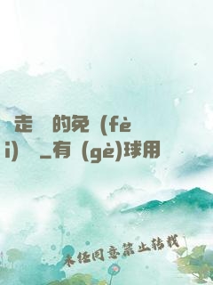 邊走邊愛的免費(fèi)閱讀