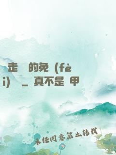 邊走邊愛的免費(fèi)閱讀
