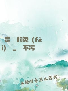 邊走邊愛的免費(fèi)閱讀