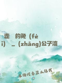 邊走邊愛的免費(fèi)閱讀