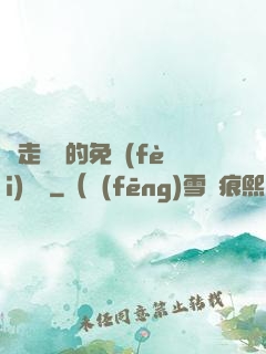 邊走邊愛的免費(fèi)閱讀