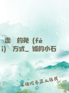 邊走邊愛的免費(fèi)閱讀方式