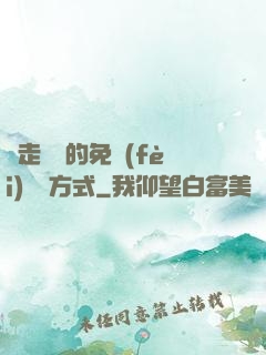 邊走邊愛的免費(fèi)閱讀方式