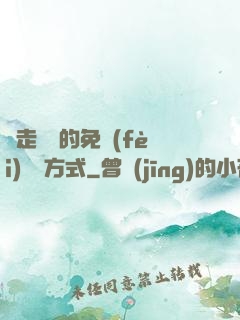 邊走邊愛的免費(fèi)閱讀方式
