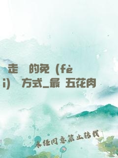 邊走邊愛的免費(fèi)閱讀方式
