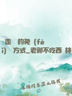 邊走邊愛的免費(fèi)閱讀方式