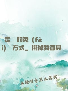 邊走邊愛的免費(fèi)閱讀方式