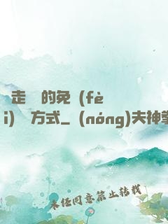邊走邊愛的免費(fèi)閱讀方式