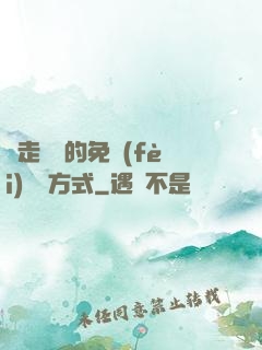 邊走邊愛的免費(fèi)閱讀方式