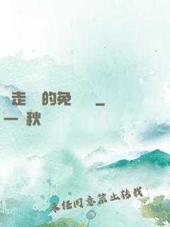 邊走邊愛的免費閱讀