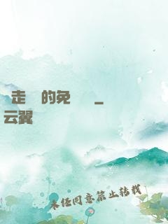 邊走邊愛的免費閱讀