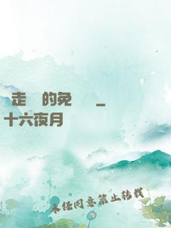 邊走邊愛的免費閱讀
