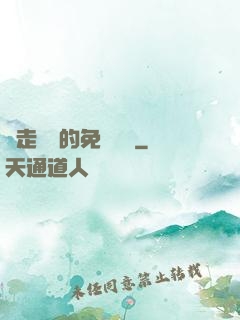 邊走邊愛的免費閱讀