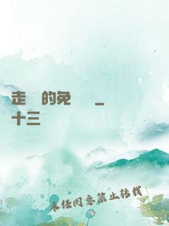邊走邊愛的免費閱讀