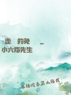 邊走邊愛的免費閱讀