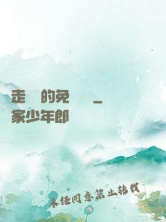 邊走邊愛的免費閱讀