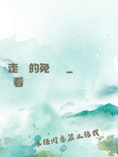 邊走邊愛的免費閱讀