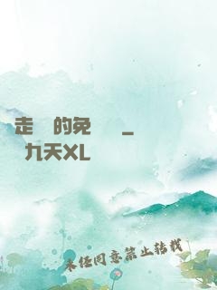 邊走邊愛的免費閱讀