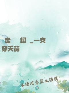 邊走邊愛筆趣閣