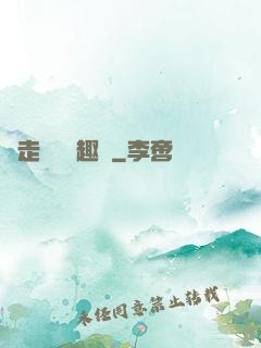 邊走邊愛筆趣閣
