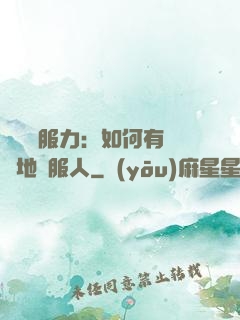 邏輯說服力：如何有邏輯地說服人