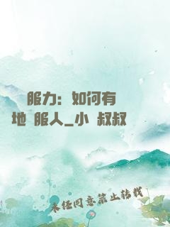 邏輯說服力：如何有邏輯地說服人