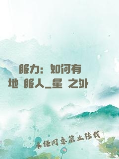 邏輯說服力：如何有邏輯地說服人