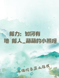 邏輯說服力：如何有邏輯地說服人