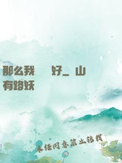 那么我們剛剛好