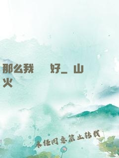 那么我們剛剛好