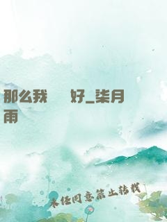 那么我們剛剛好