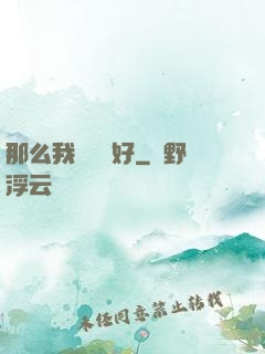 那么我們剛剛好