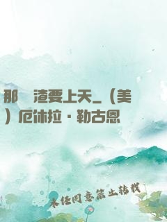 那個學渣要上天