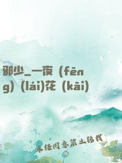 邪少