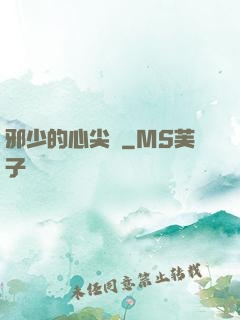 邪少的心尖寵