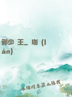 邪少藥王