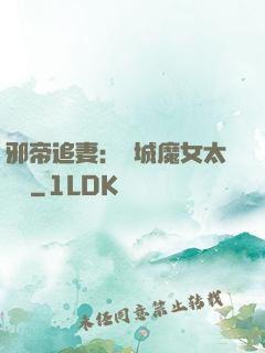 邪帝追妻：傾城魔女太囂張