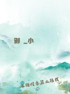 邪師