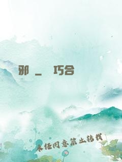 邪師