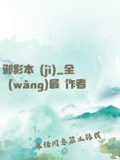 邪影本紀(jì)