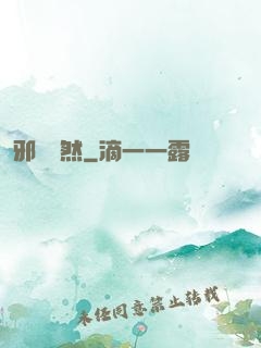 邪氣凜然