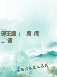 邪王盛寵：極品煉魔師