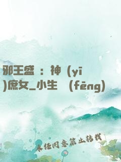 邪王盛寵：神醫(yī)庶女