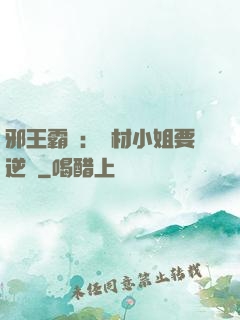 邪王霸寵：廢材小姐要逆襲