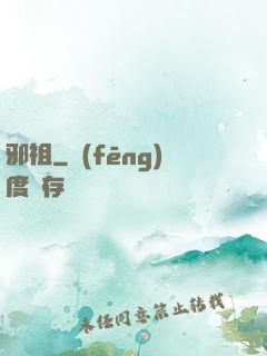 邪祖