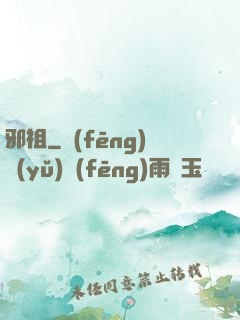 邪祖